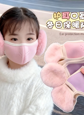 耳罩口罩一体冬季可水洗防风