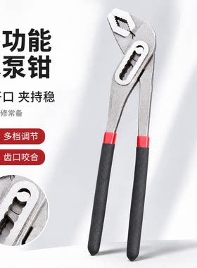 多功能水泵钳万用扳手大开口可调