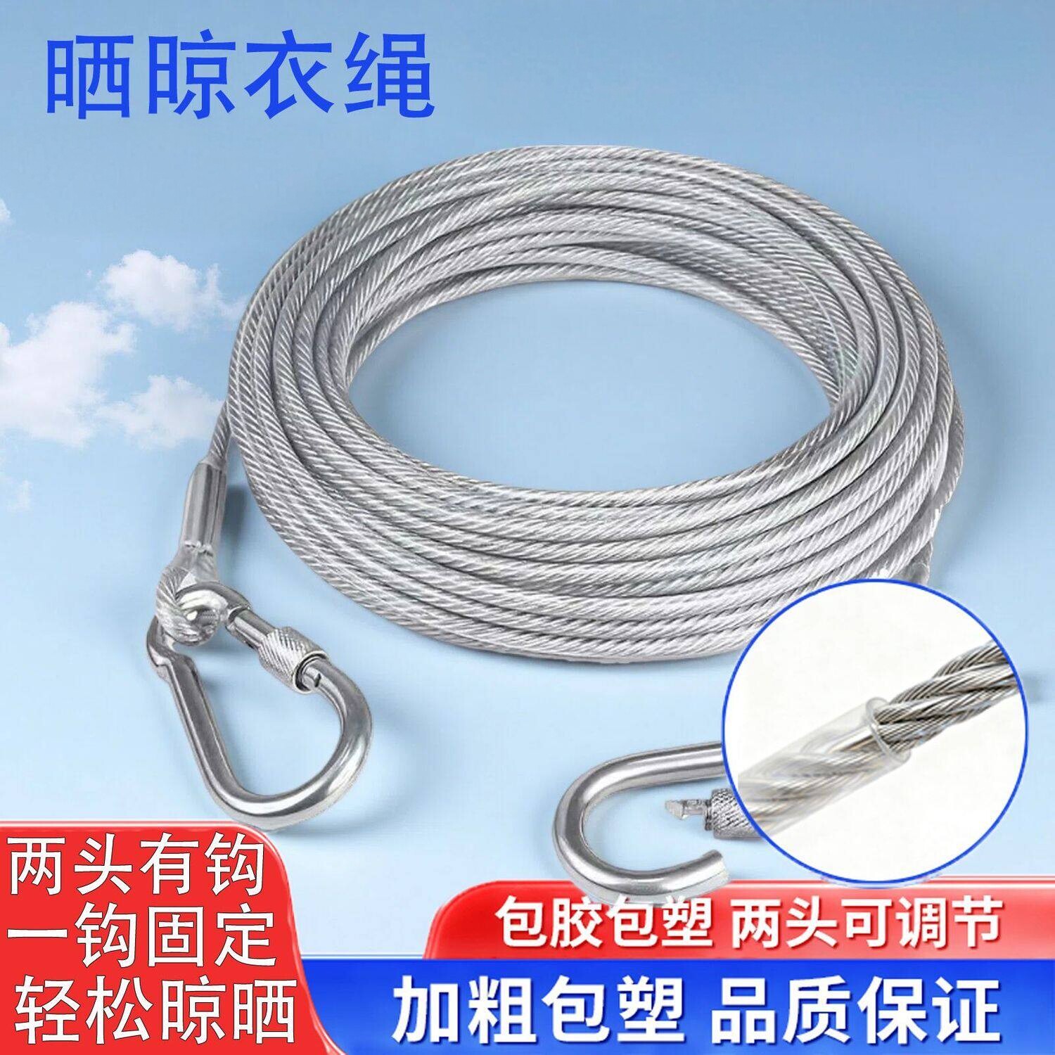 钢丝绳晾衣绳户外防滑不锈钢晾衣绳阳台神器晒被子室外包塑牵引绳