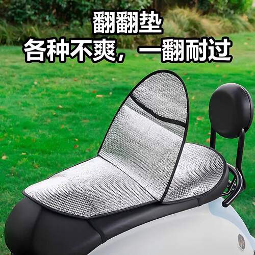电动车防晒坐垫夏季隔热防烫
