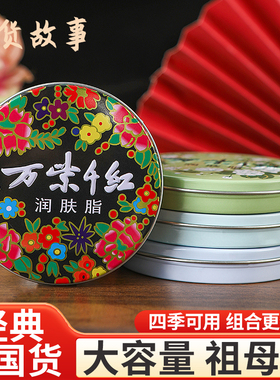 润肤脂月下依兰香40g鹅梨帐中香护手霜女金秋折桂香面霜