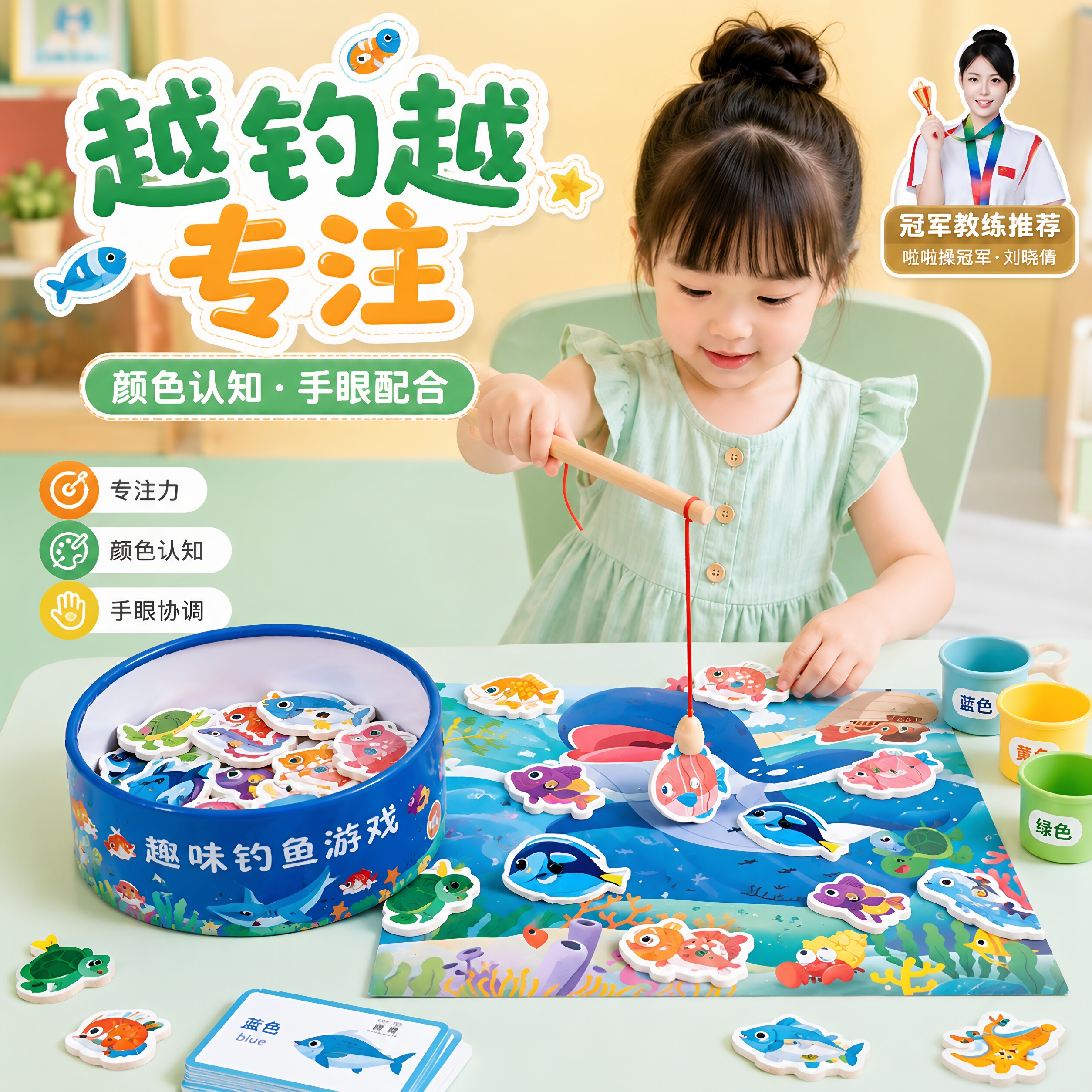 木制宝宝磁性钓鱼磁吸益智1-2两岁半3婴儿童早教玩具男孩女孩礼物
