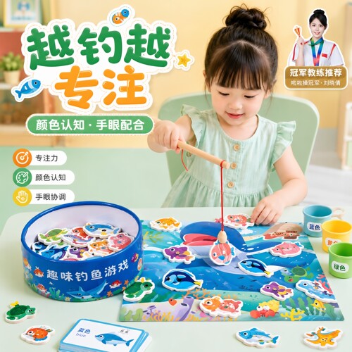 木制宝宝磁性钓鱼磁吸益智1-2两岁半3婴儿童早教玩具男孩女孩礼物