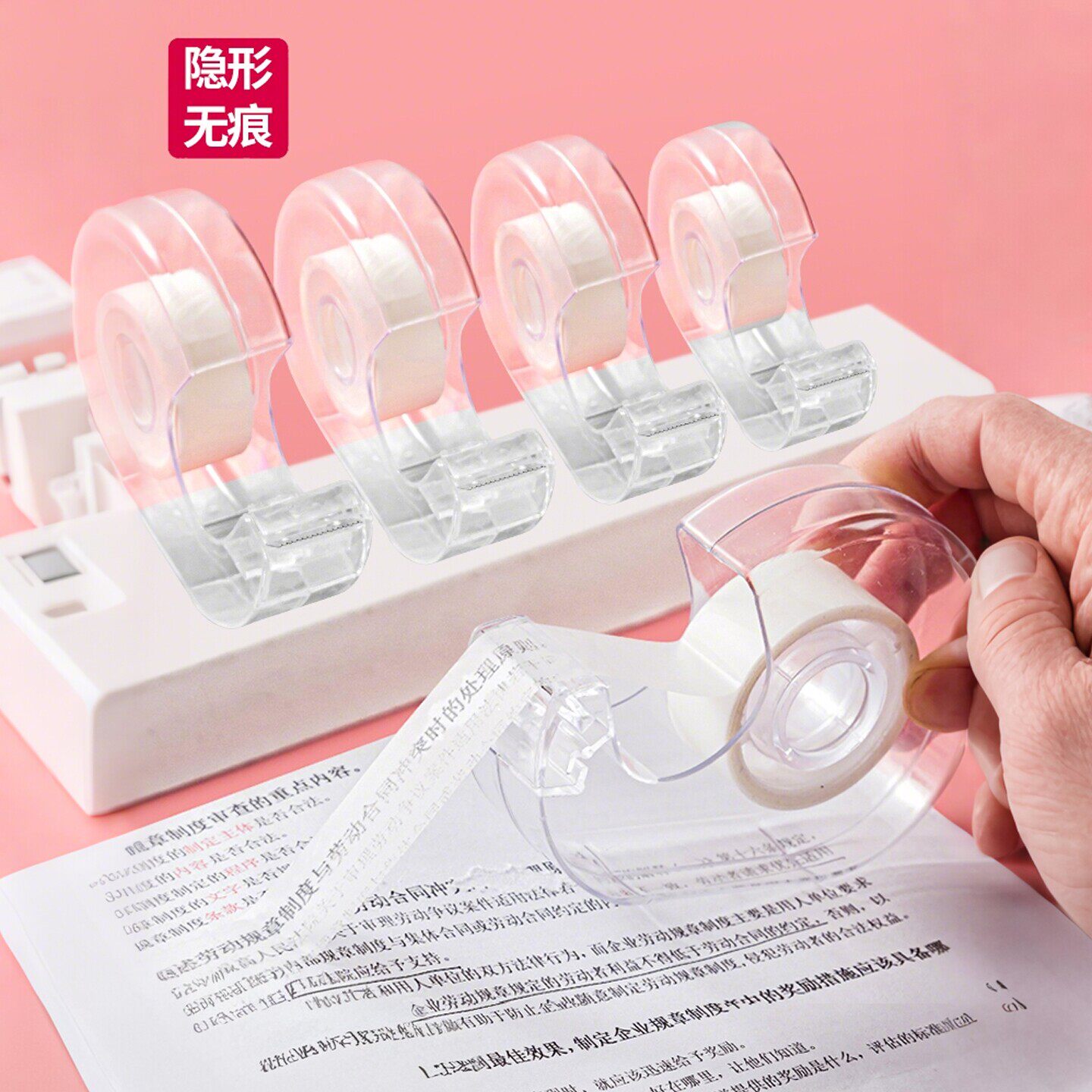 错题胶带透明学生专用罚抄粘贴复制免抄题纠错字不留痕迹隐形胶带