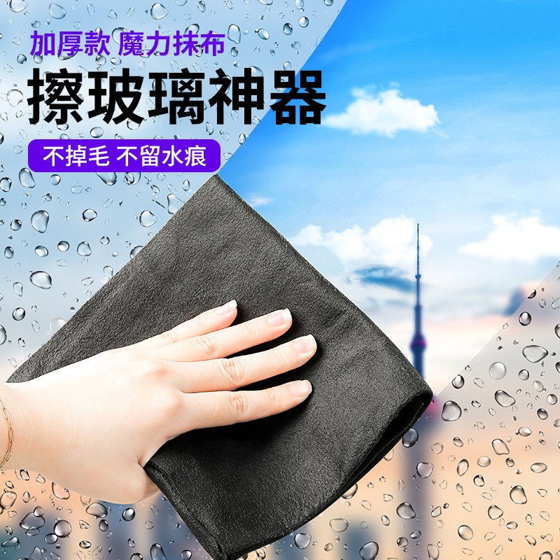 神奇魔洁布擦杯子清洁布