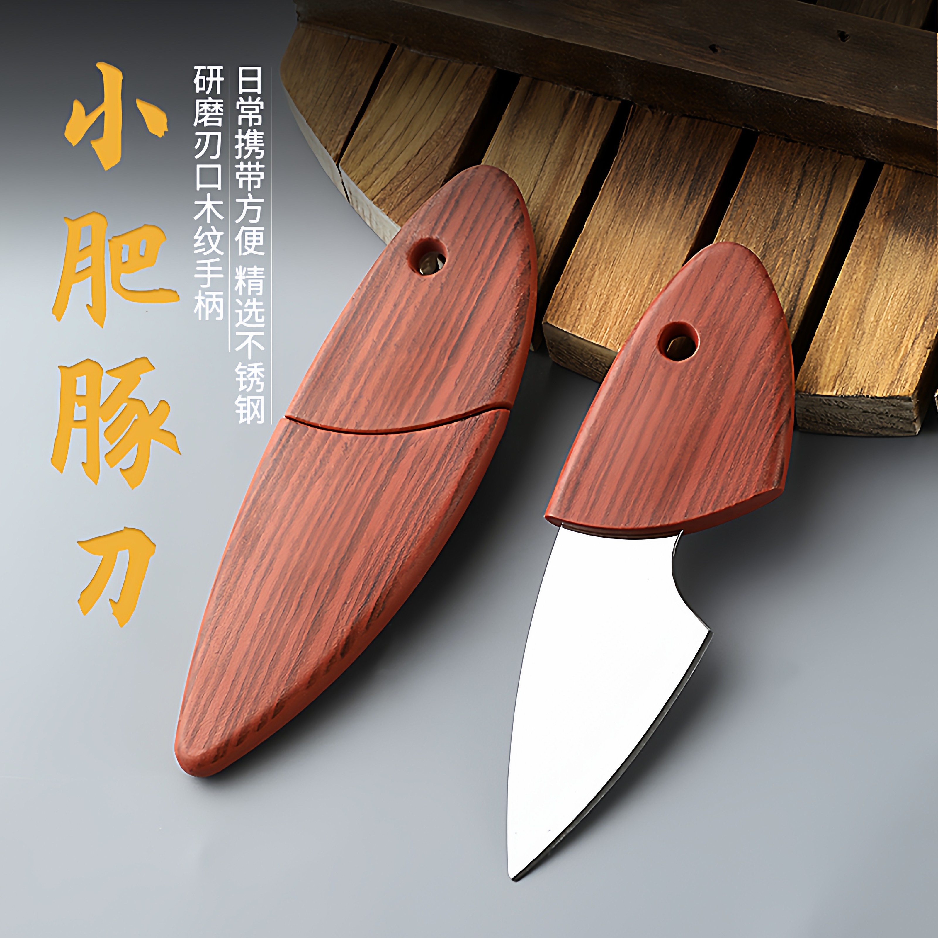 迷你小肥豚口袋快递小刀切香刀户外便携露营学生宿舍水果刀多用刀,厨房/烹饪用具,蔬果刨丝器/瓜果刀,淘宝优惠券,粉丝福利购,淘宝优惠卷