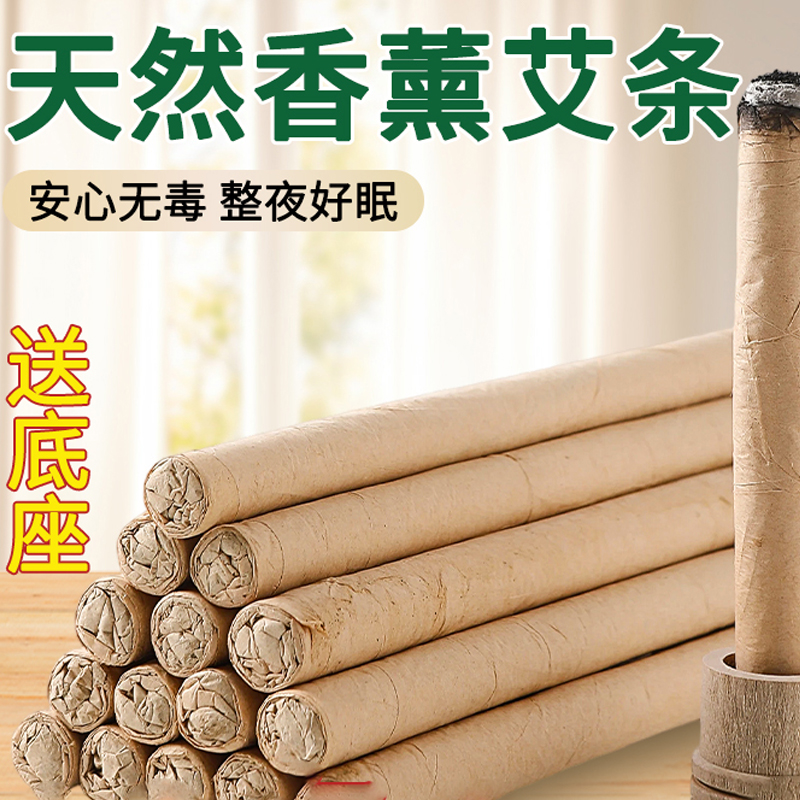 艾草蚊香棒驱蚊神器室内家用防蚊虫驱除器户外庭院花园钓鱼艾条