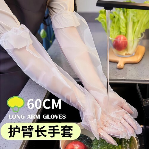 一次性手套加厚耐磨束口长臂手套