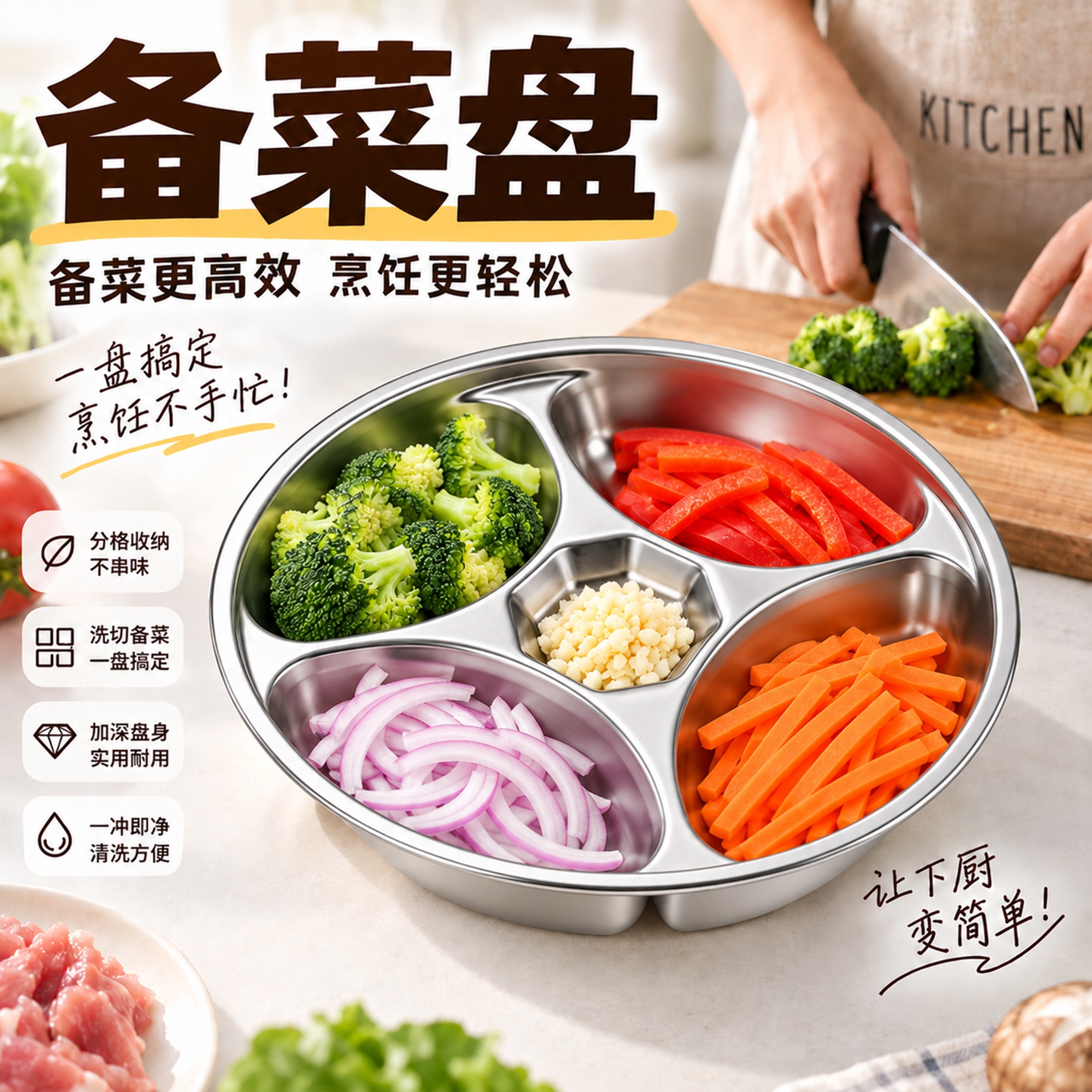 【早餐一锅出】不锈钢分餐盘蒸架儿童配菜分格优质级加厚备料餐盘