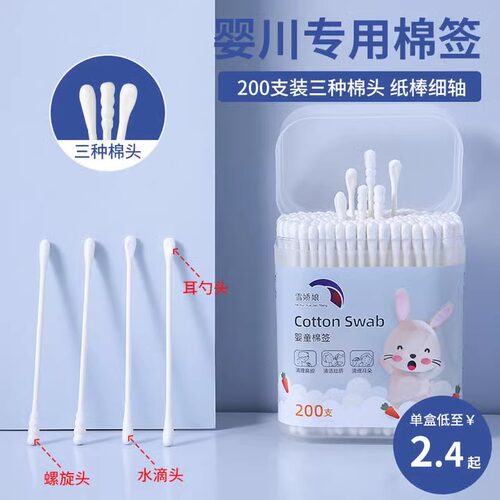 儿童双头棉签棉棒宝宝专用挖耳勺