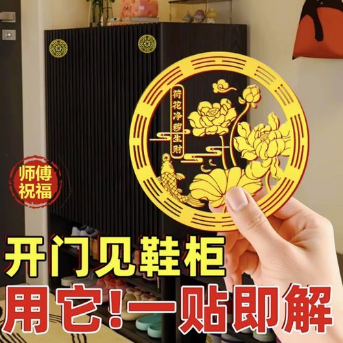 赐福贴正东西北对门上贴立体贴纸