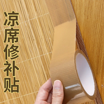 凉席破洞修补胶条竹席竹条断裂自粘皮革布贴竹凉席棕色补丁贴