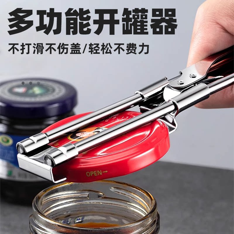 不锈钢省力拧盖器万能瓶盖神器开罐器开瓶器玻璃罐头开盖器拧瓶盖