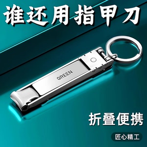 迷你折叠指甲刀单个原装