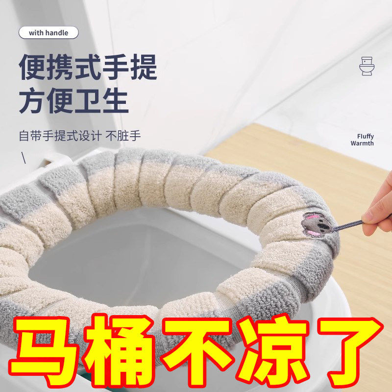 四季通用家用马桶垫子