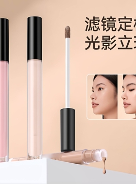 液体高光液阴影笔哑光提亮鼻影侧遮瑕立体防水汗
