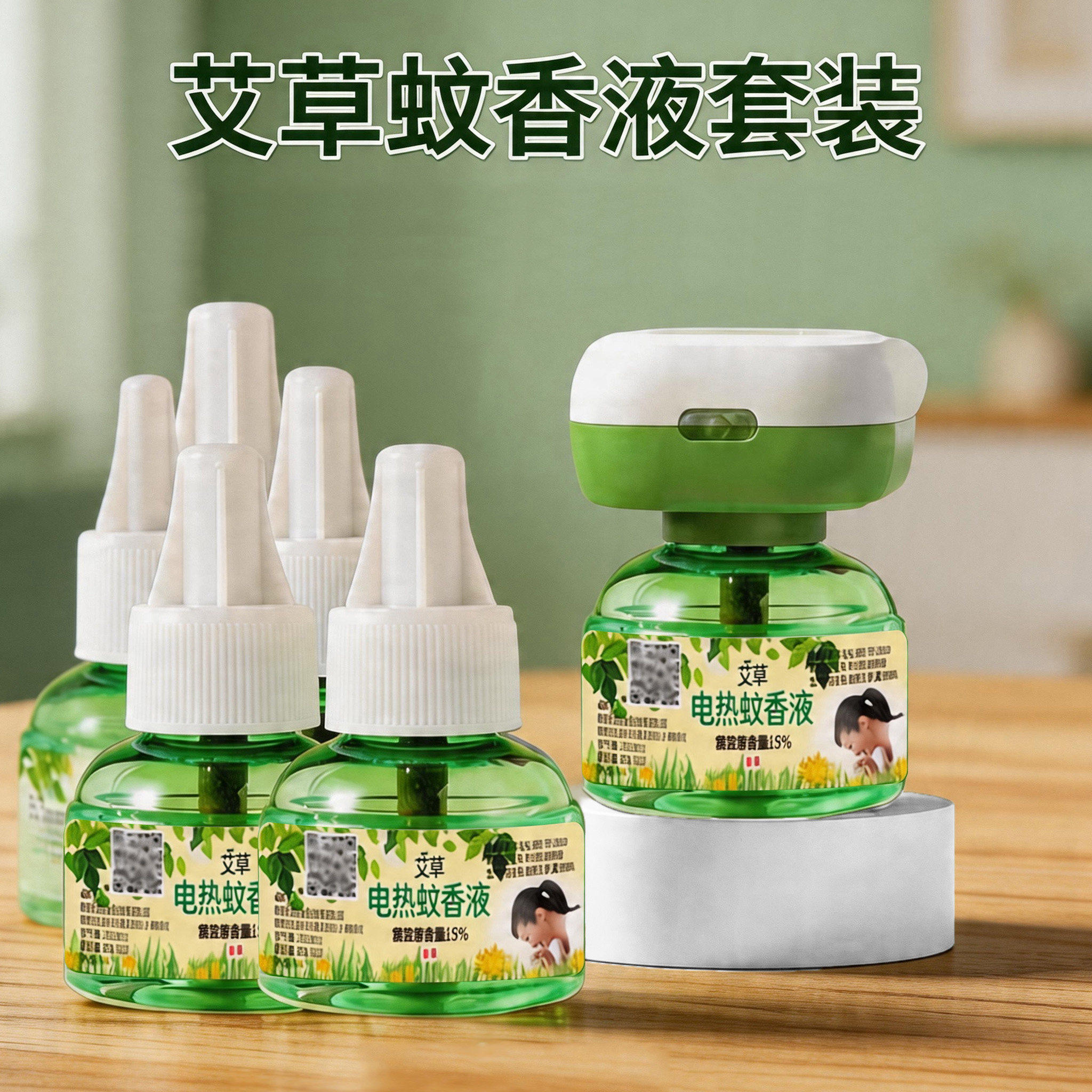 蚊香液加热器电热家用插电式补充液无味无烟温和加热器套装