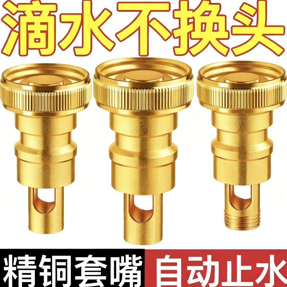 洗衣机水龙头自动止水阀防止脱落水嘴转接头全铜专用家用4分配件