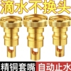 洗衣机水龙头自动止水阀防止脱落水嘴转接头全铜专用家用4分配件