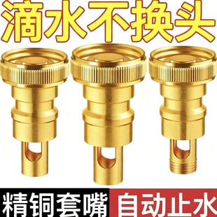 洗衣机水龙头自动止水阀防止脱落水嘴转接头全铜专用家用4分配件