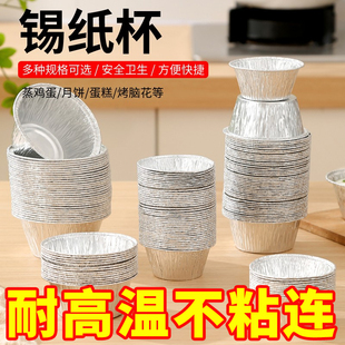 空气炸锅一次性锡纸铝箔碗可重复使用家用烤箱烘焙模具小锡纸盒杯