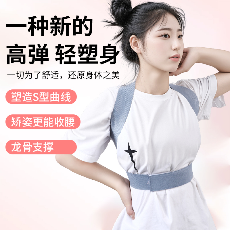 背部辅助矫正神器驼背矫姿带儿童开肩开背矫正带坐姿体态隐形成人