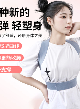 背部辅助矫正神器驼背矫姿带儿童开肩开背矫正带坐姿体态隐形成人