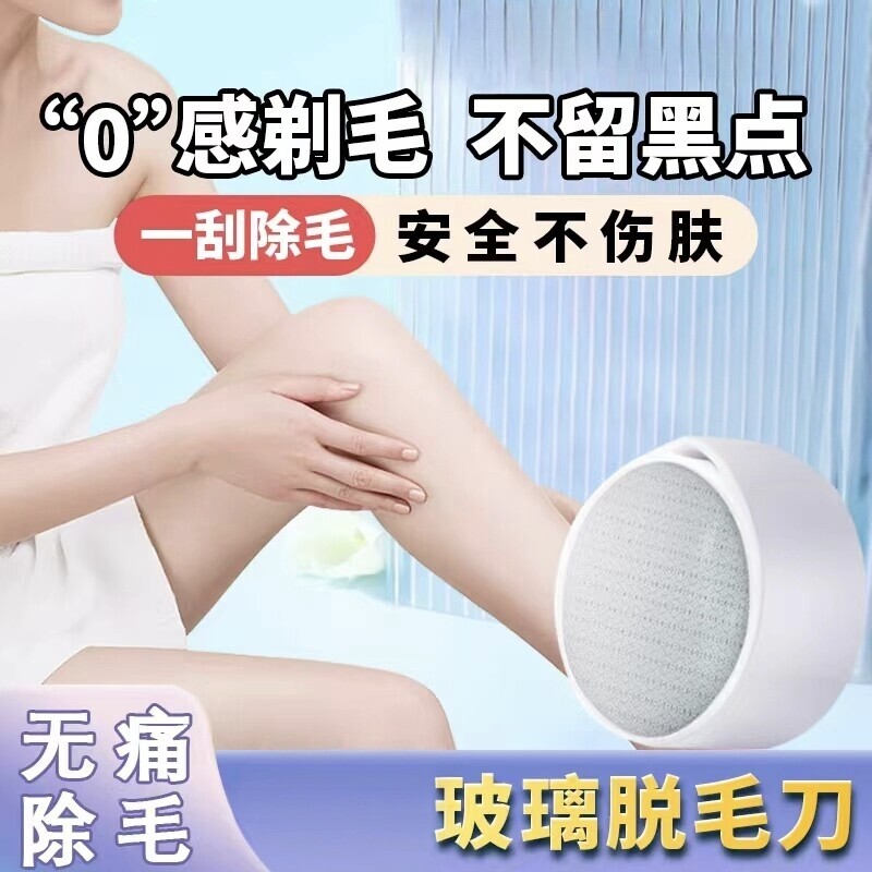 【不留黑点】玻璃除毛器新款除毛仪磨毛器去死皮磨脚器磨毛器