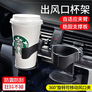 汽车水杯架空调出风口饮料架车载多功能茶杯托烟灰缸固置物定支架