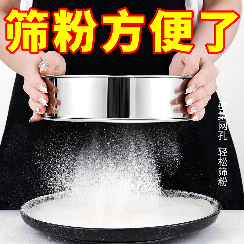 新款筛子面粉筛家用烘焙工具筛网不锈钢过滤网筛粉器面箩手持超细