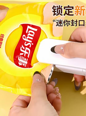 便携式迷你封口机零食塑料袋食品