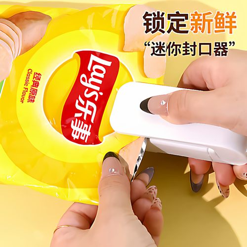 便携式迷你封口机零食塑料袋食品