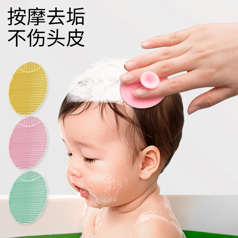婴儿洗头刷硅胶搓澡去头垢神器