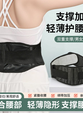 暖腰暖腹磁石护腰带暖肚子保暖加热热敷神器四季通用防寒暖胃自热