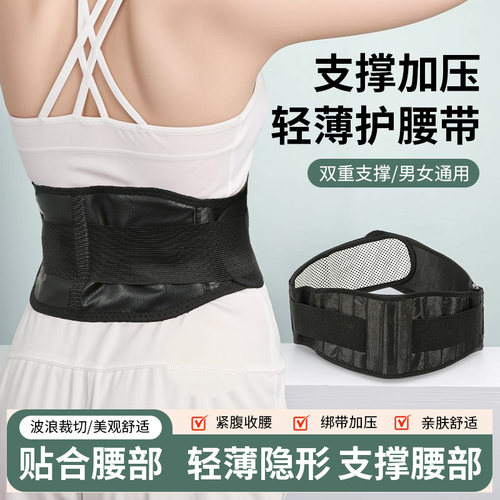 暖腰暖腹磁石护腰带四季通用