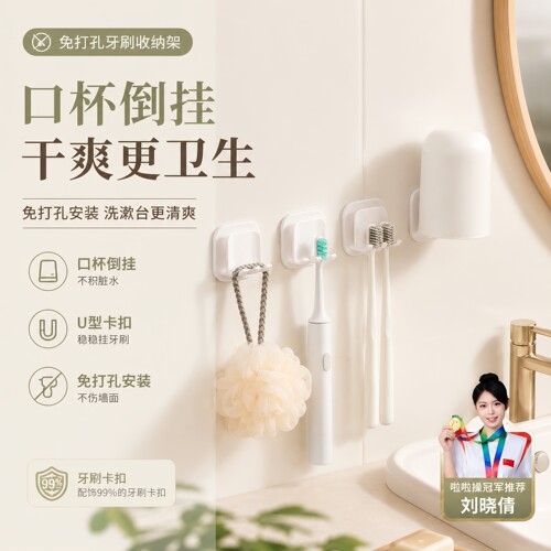 牙刷牙杯置物架壁挂式儿童漱口杯
