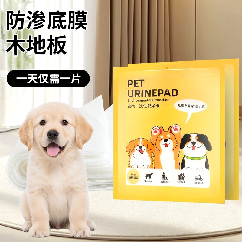 擦狗尿用品狗狗尿垫宠物尿片清理狗猫咪吸水纸擦尿快干尿布吸尿纸