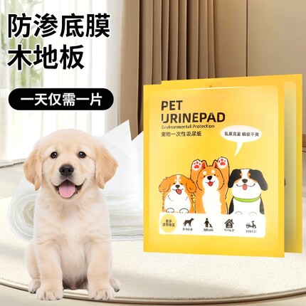 擦狗尿用品狗狗尿垫宠物尿片清理狗猫咪吸水纸擦尿快干尿布吸尿纸