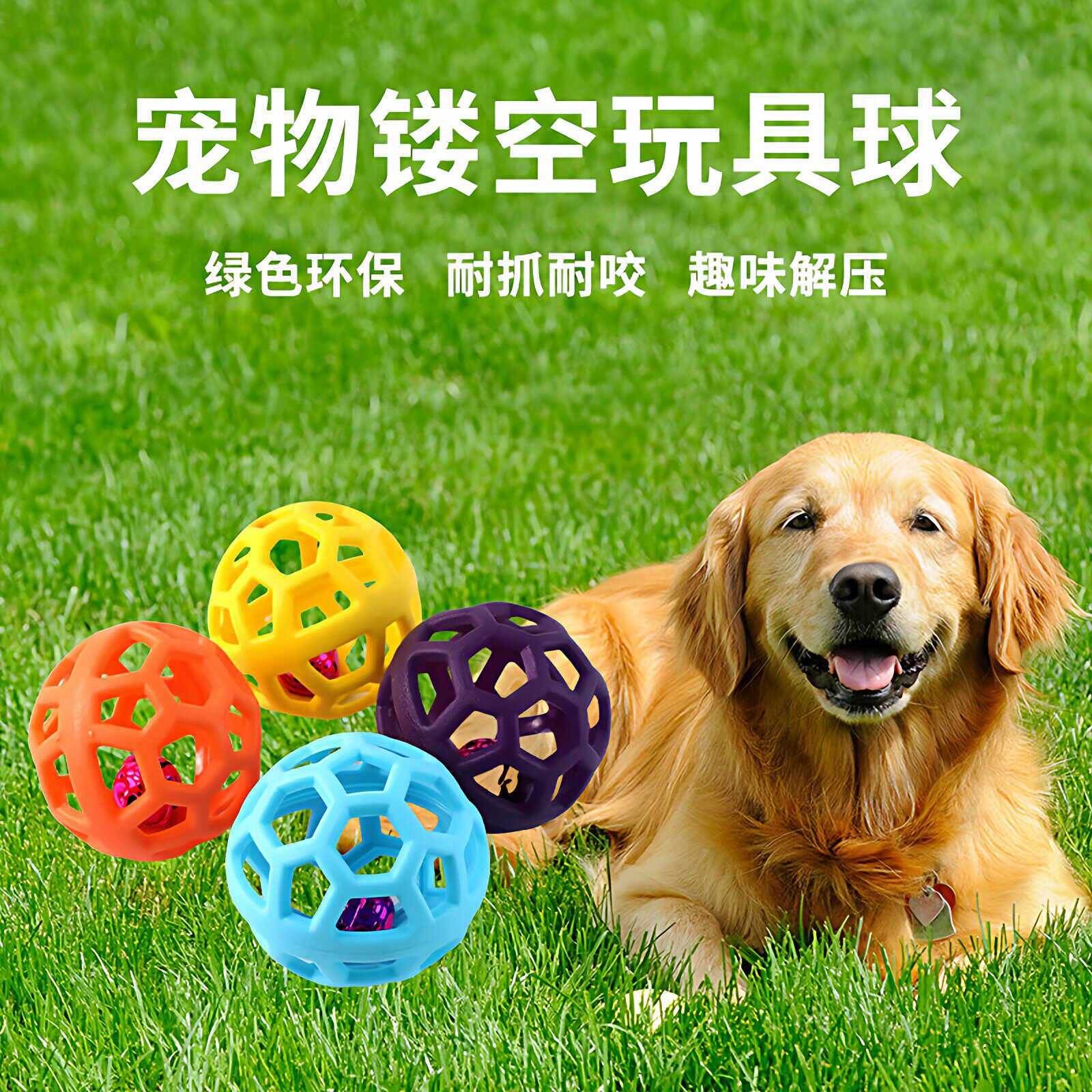 耐咬镂空小型犬幼犬小狗玩具宠物消耗体力玩具狗狗自娱磨牙玩具球