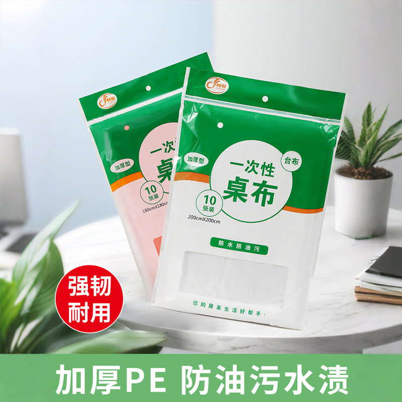 一次性桌布束口松緊帶圓桌子紅色