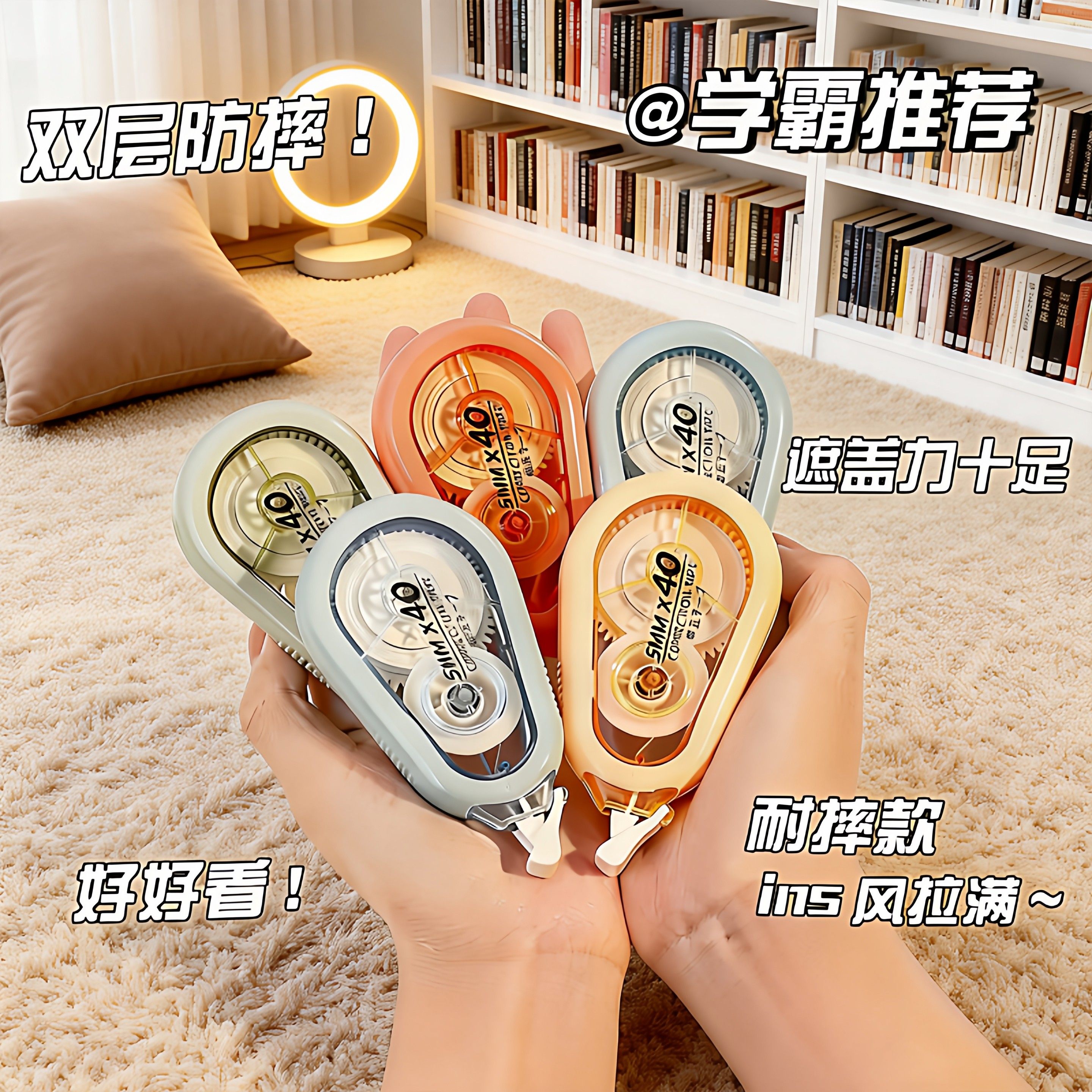 修正大容量顺滑ins不断简约带高颜高颜值学生值日涂改改正带静音