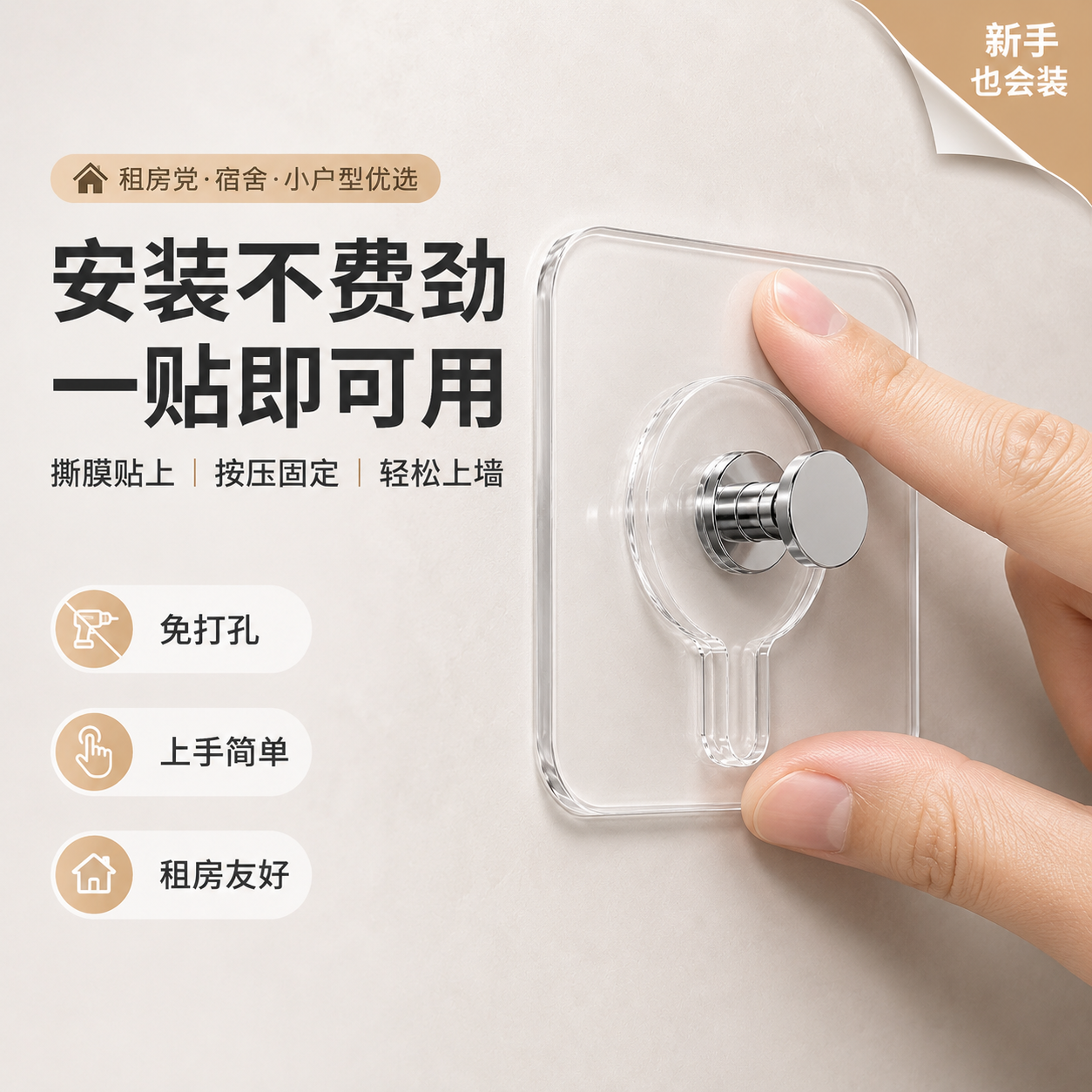 无痕钉免打孔强力粘胶挂钩贴墙相框挂架免钉螺丝粘钩墙壁壁挂贴钉