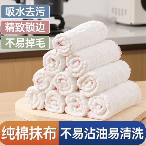 纯棉纱洗碗布加厚不沾油易清洗