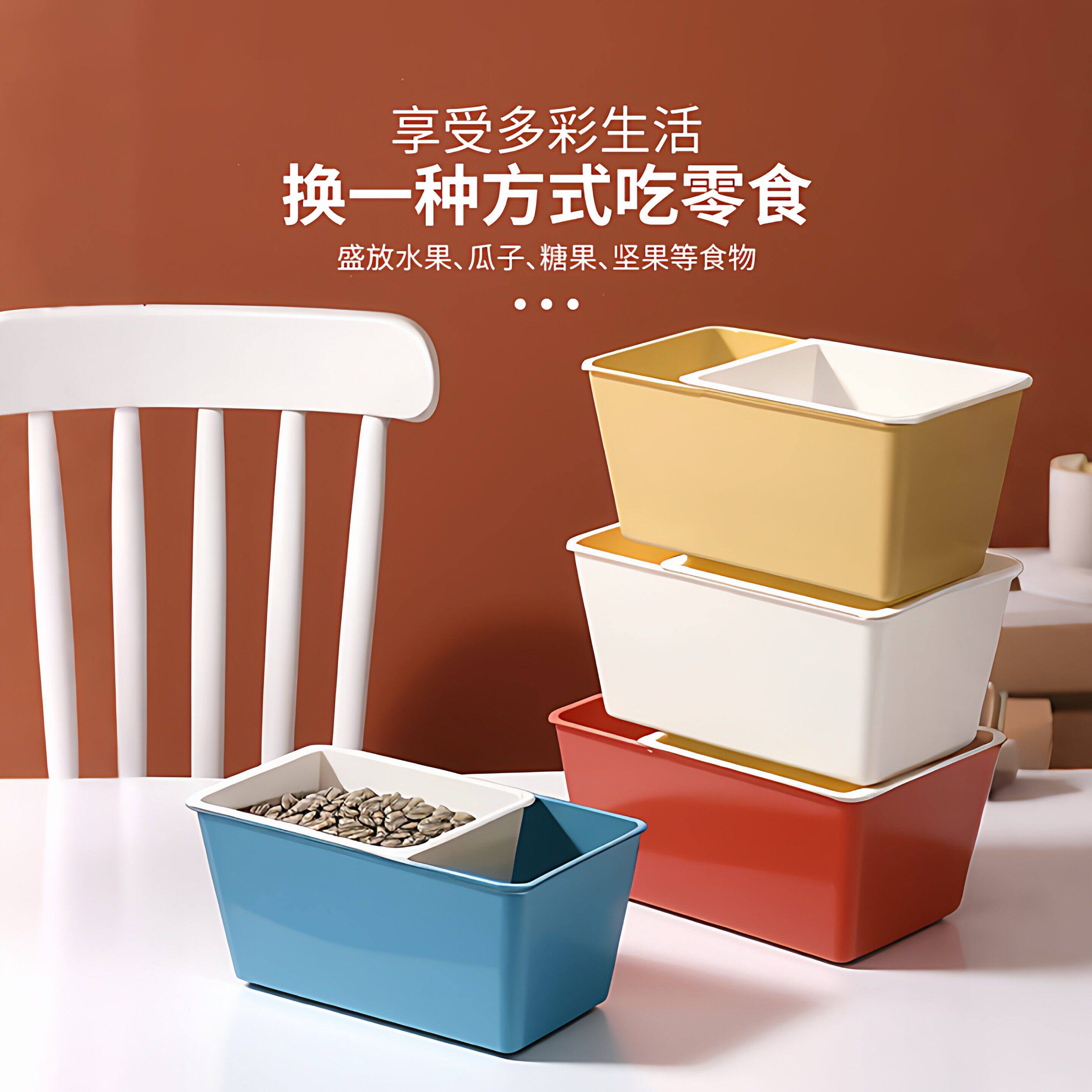 客厅家用果糖盒嗑瓜子双层水果盘创意零食干果沥水篮新品