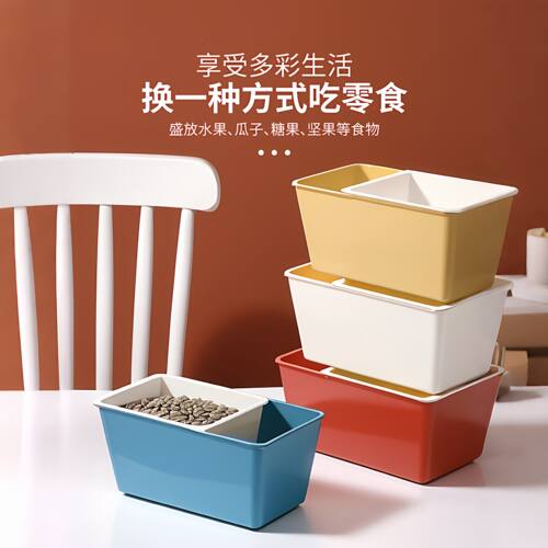 家用双层果盘嗑瓜子沥水