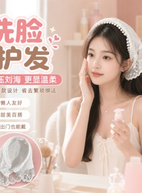 白色蕾丝发箍款头巾三角巾女2026新款田园风拍照头箍发带发卡头饰