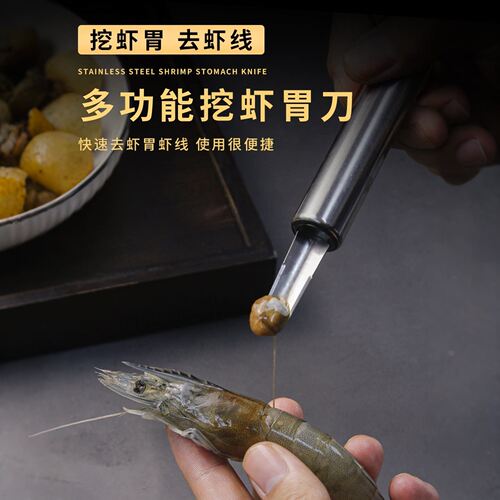 虾线剔除刀挖虾胃剥虾壳取虾线神器挑去虾线开虾背龙眼去核