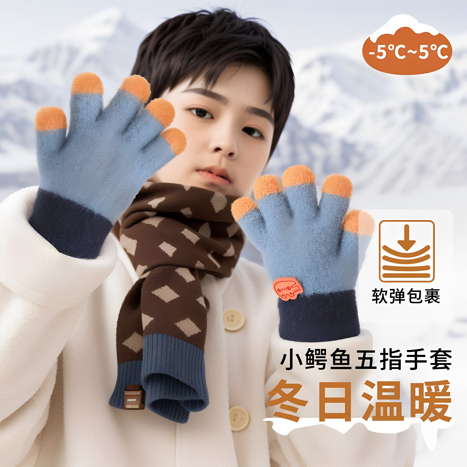 儿童手套五指保暖加厚
