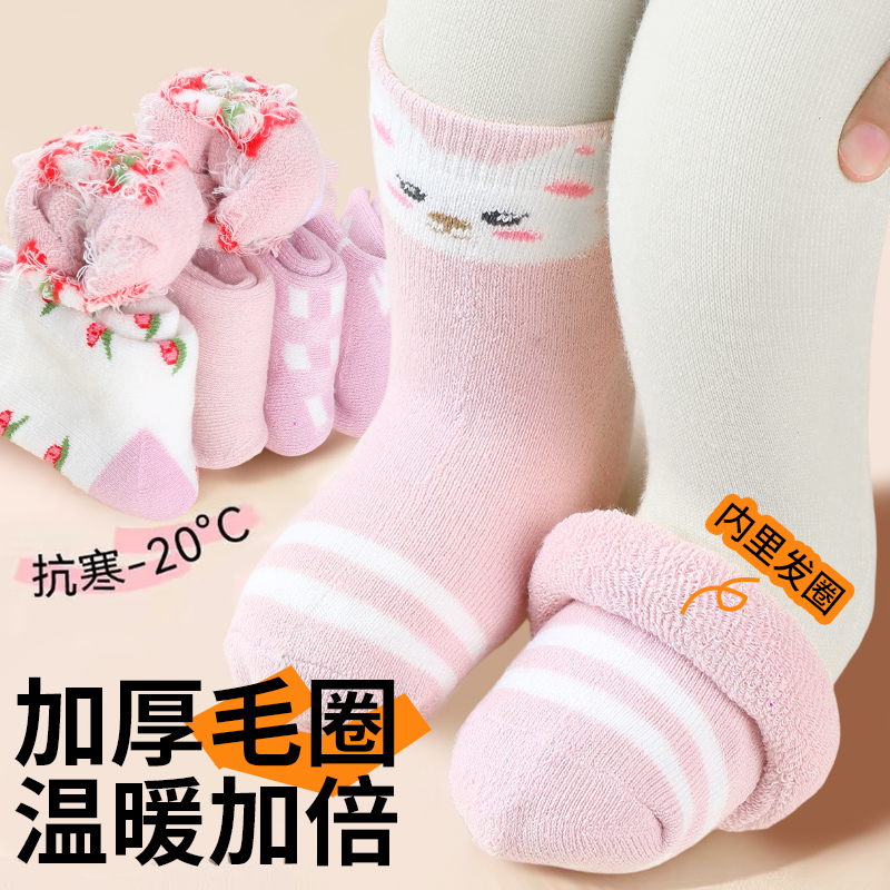 儿童袜子秋冬季加绒加厚女童纯棉冬天男童新款a类女孩宝宝保暖