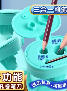 儿童大口径双孔卷笔刀削笔刀转笔刀削笔机铅笔刀粗细削三孔转笔